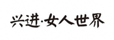 沙巴
