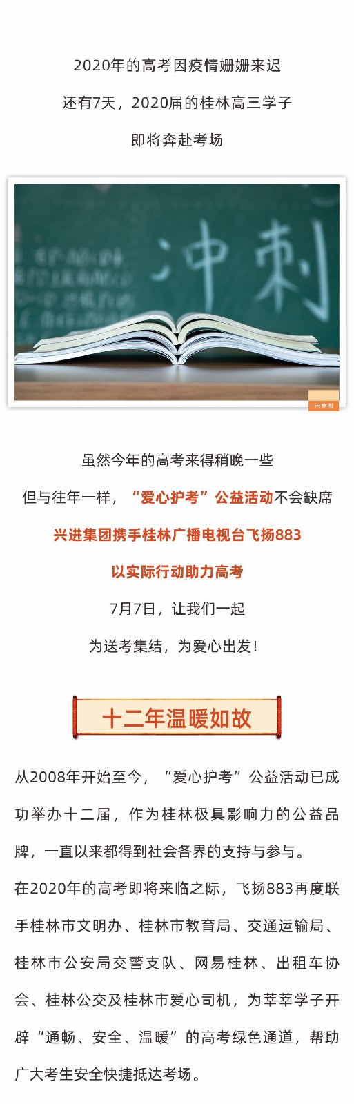 沙巴