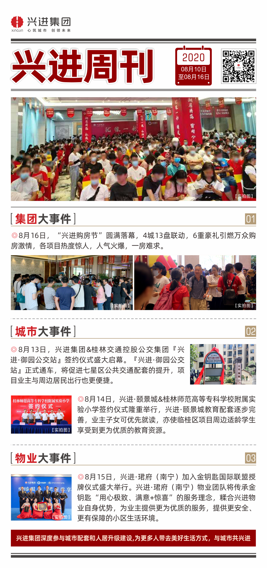 沙巴周刊.png