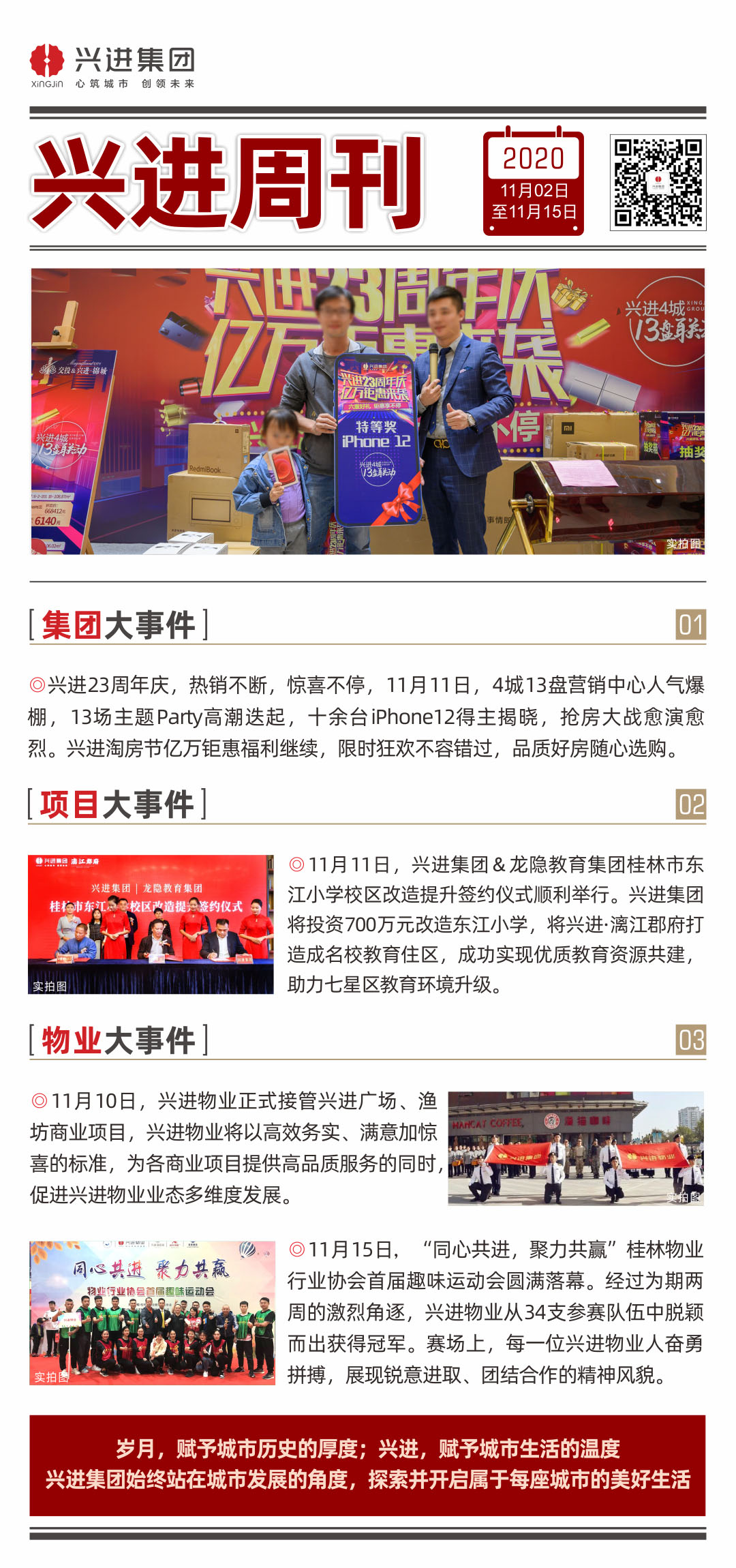 沙巴周刊.jpg