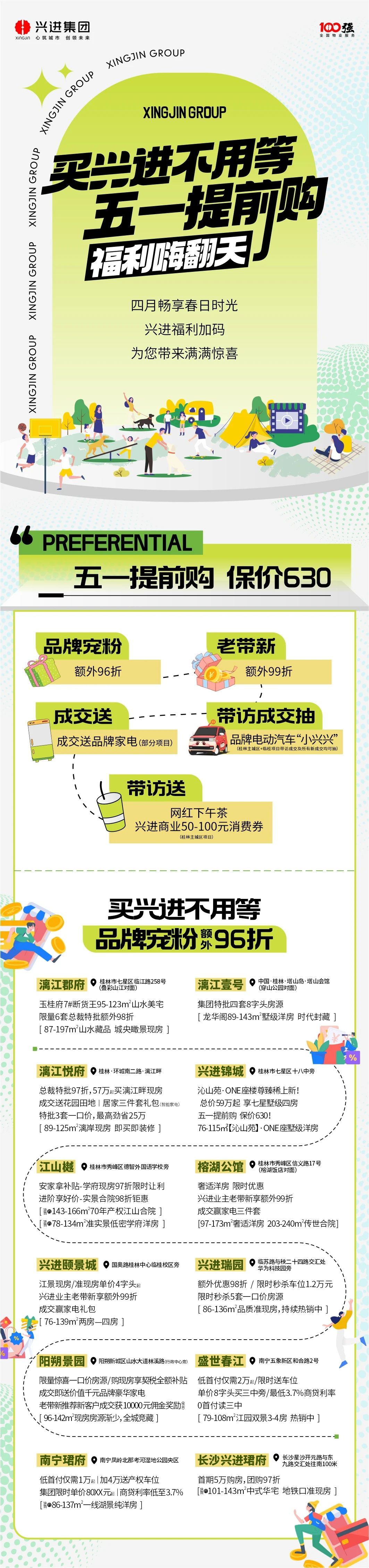 沙巴